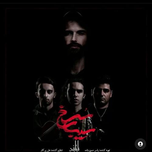 بارتا بند سیب سرخ